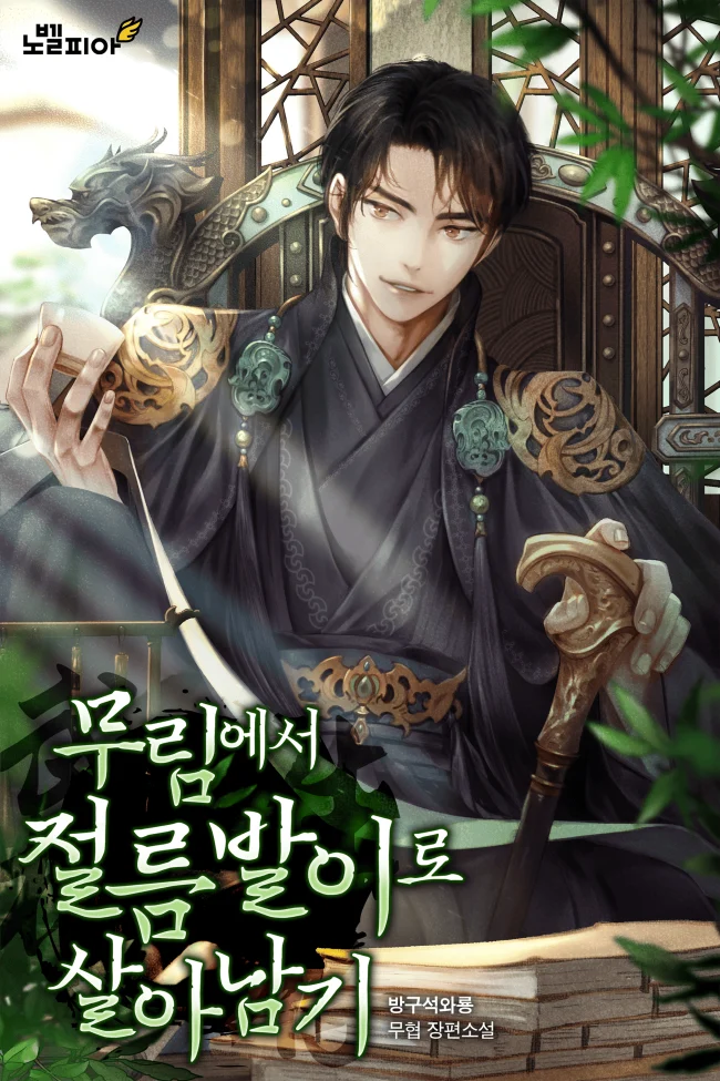 Surviving as a Cripple in Murim - Novel Updates